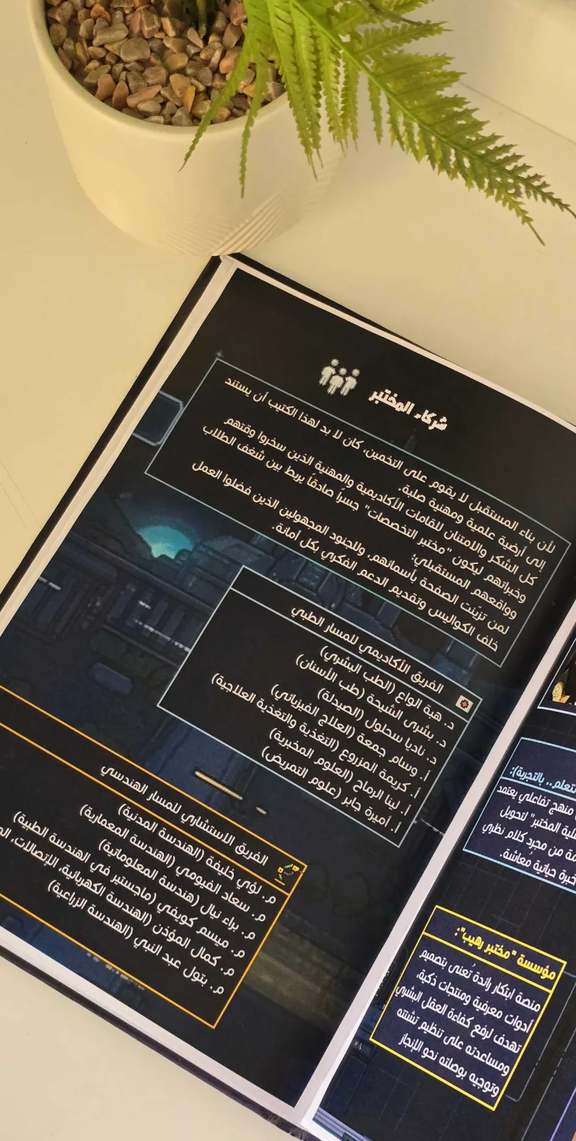 مختبر التخصصات  14