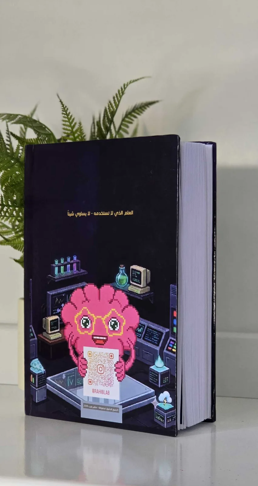 مختبر التخصصات  2