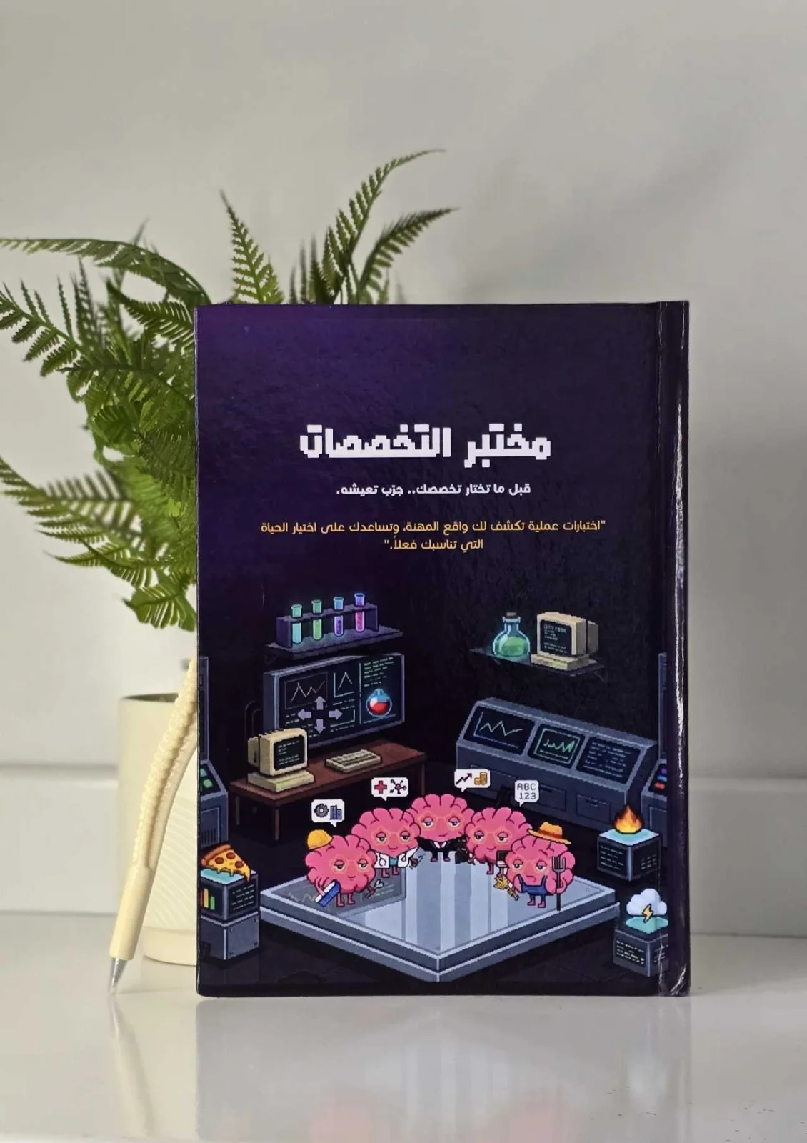 مختبر التخصصات 