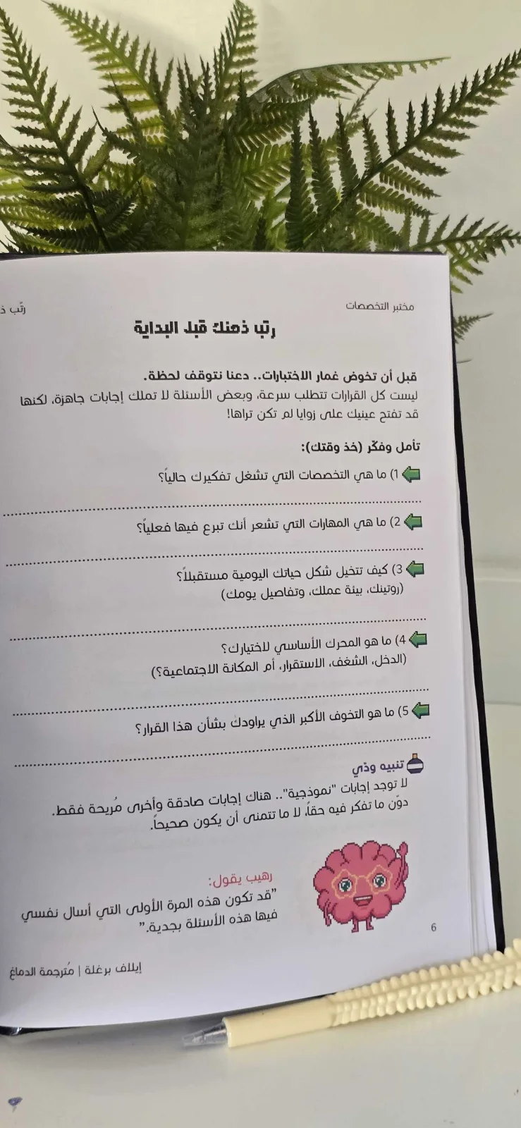 مختبر التخصصات  6