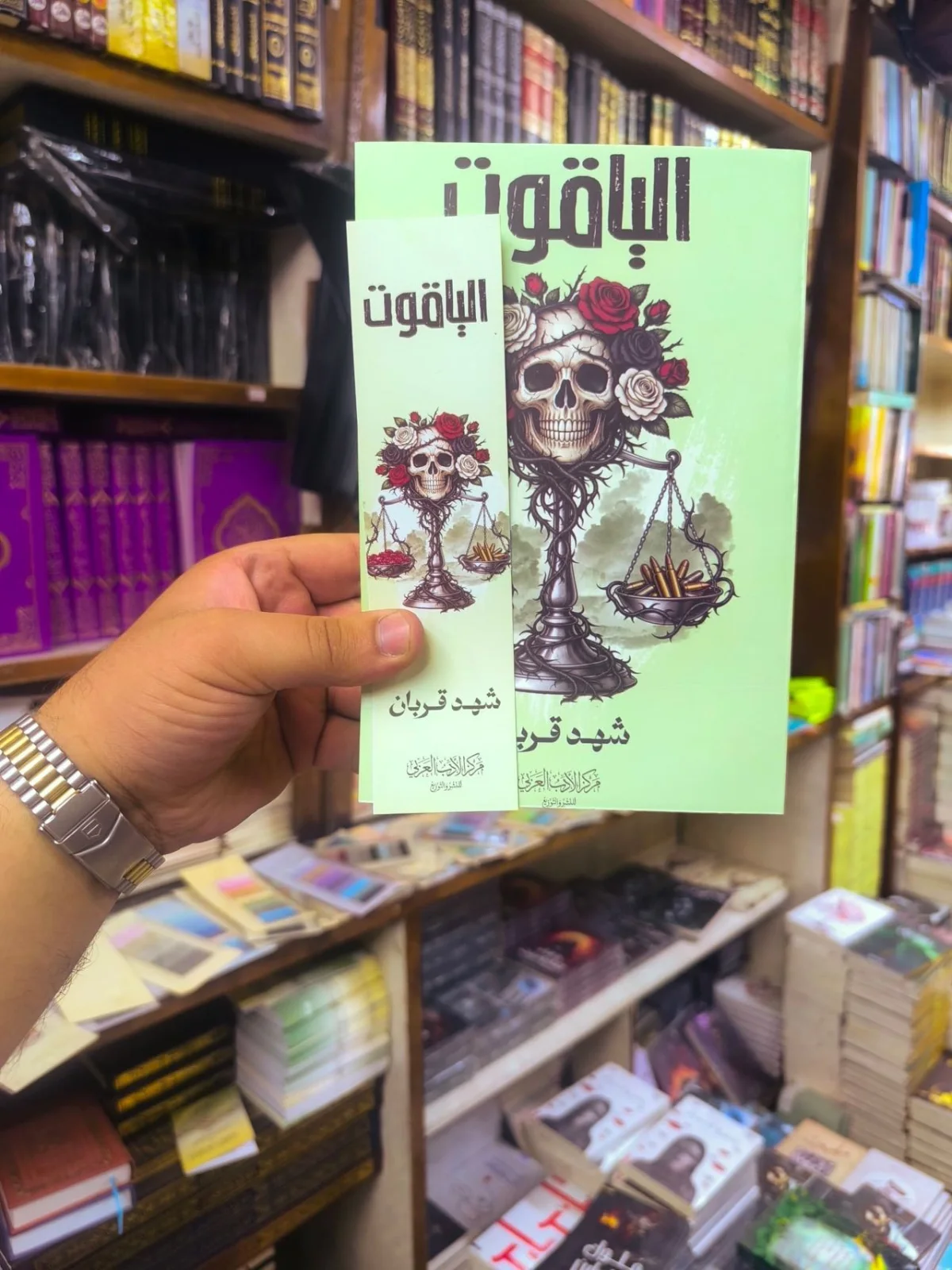 رواية الياقوت ( نسخة اصلية )  3