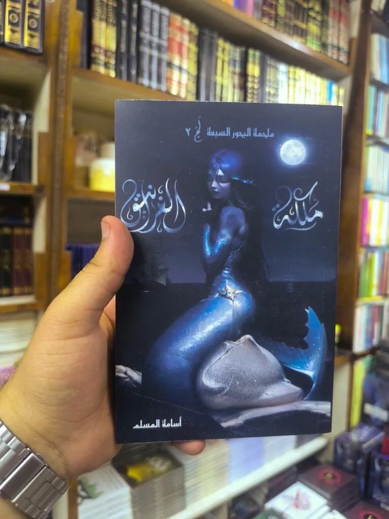ملكة الغرانيق ( نسخة اصلية )