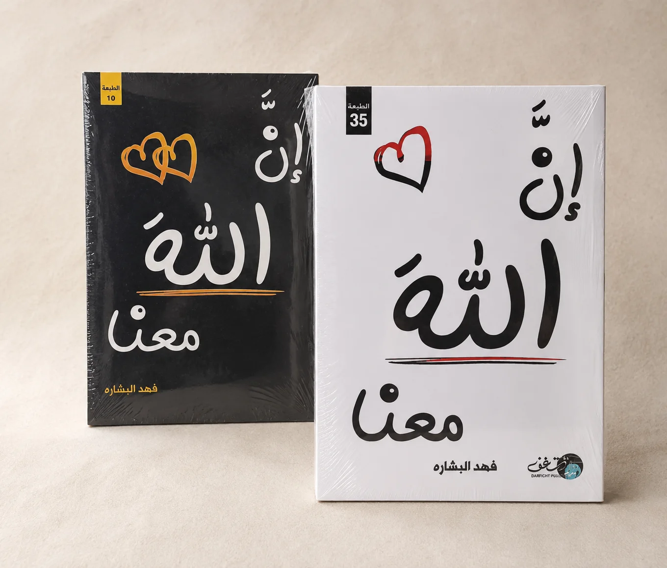 سلسلة إن الله معنا