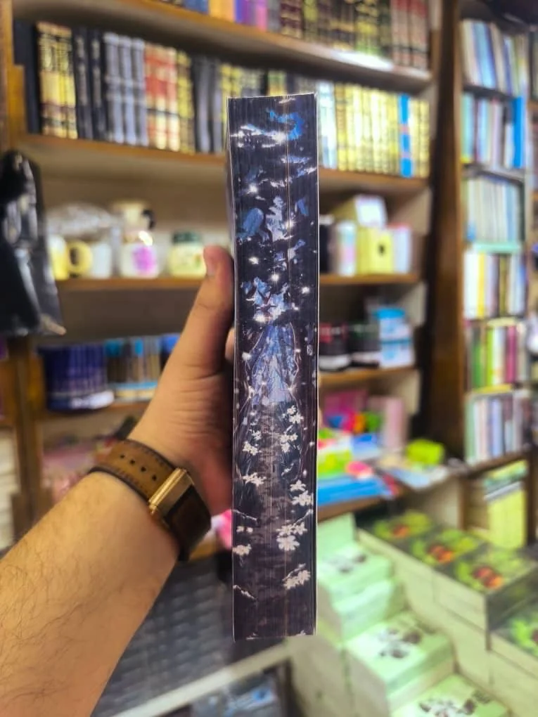 مملكة الكوابيس و الضباب ( نسخة اصلية مع حواف ) 2