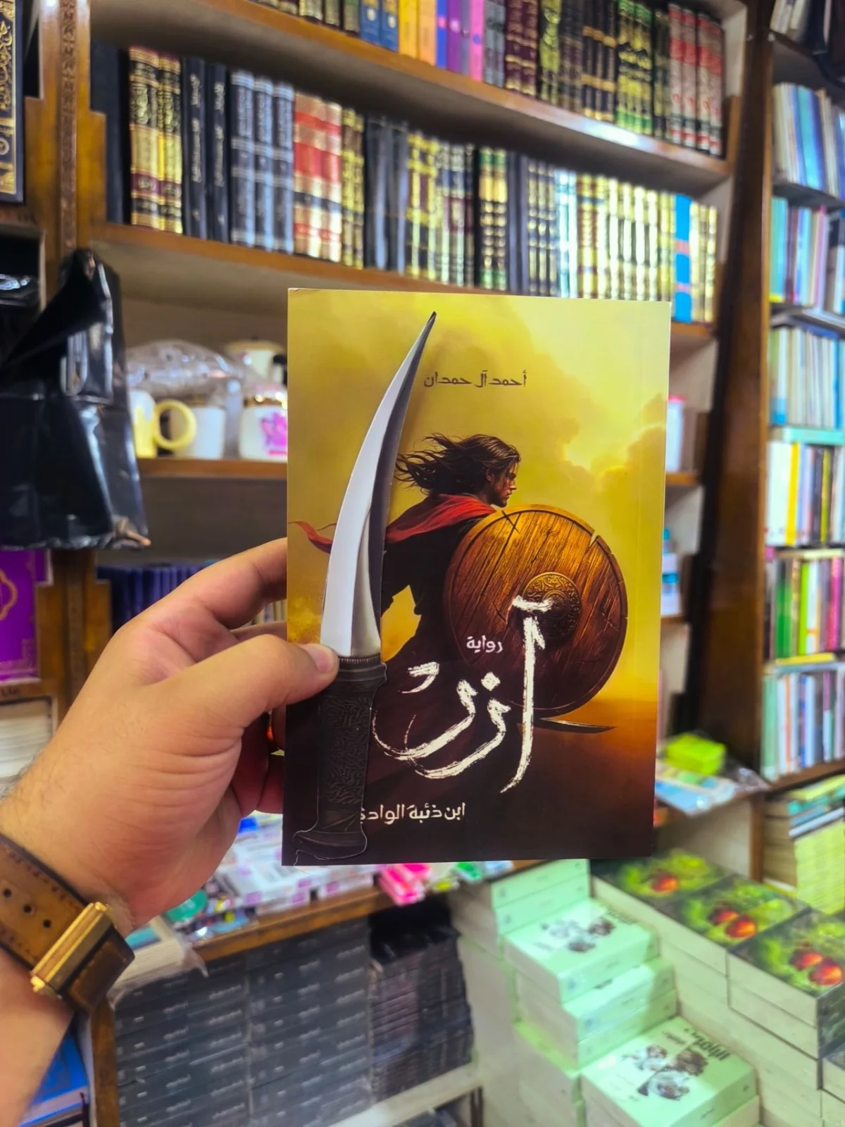 آزر ( نسخة اصلية مع حواف )