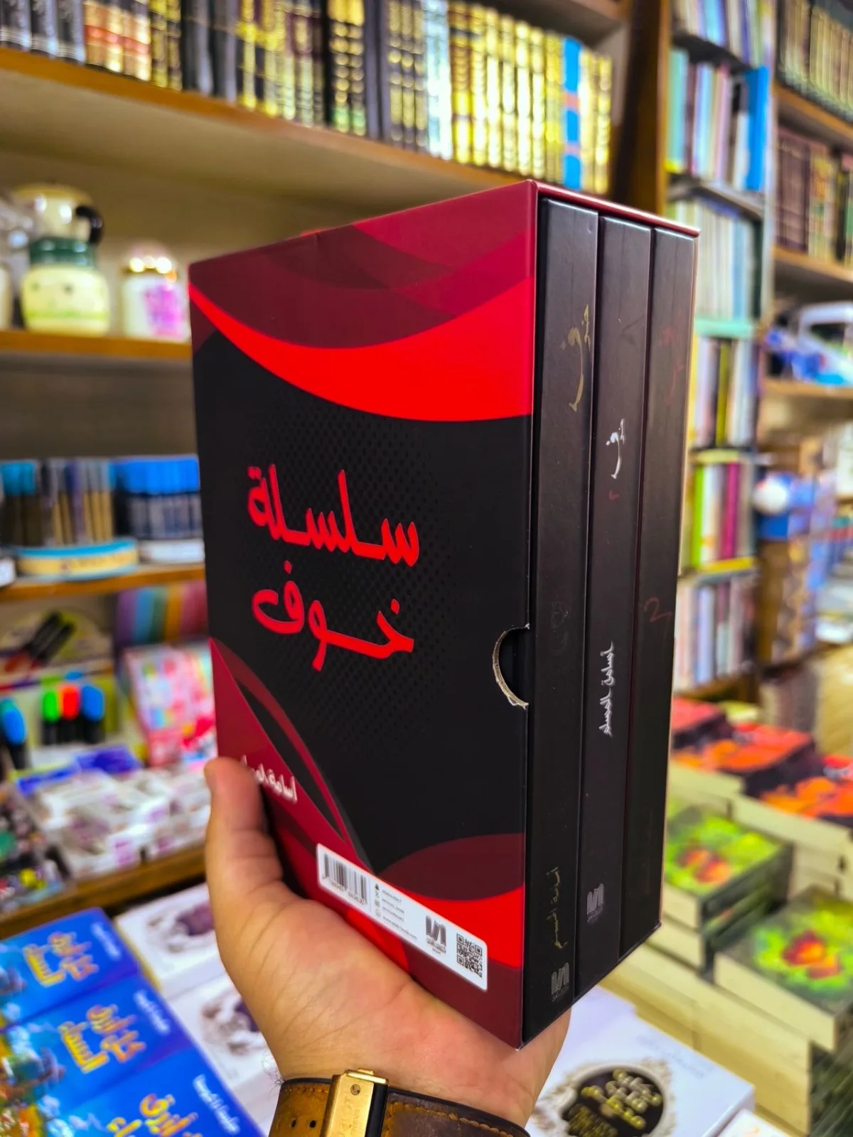 بوكس خوف ( نسخة اصلية )