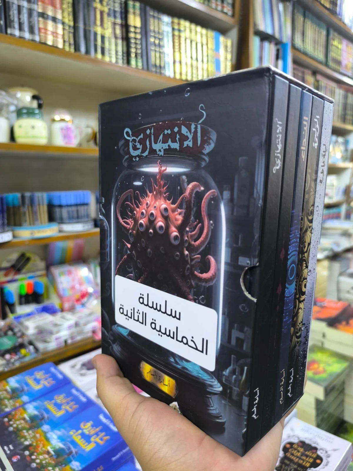 بوكس الخماسية الثانية ( نسخة اصلية )