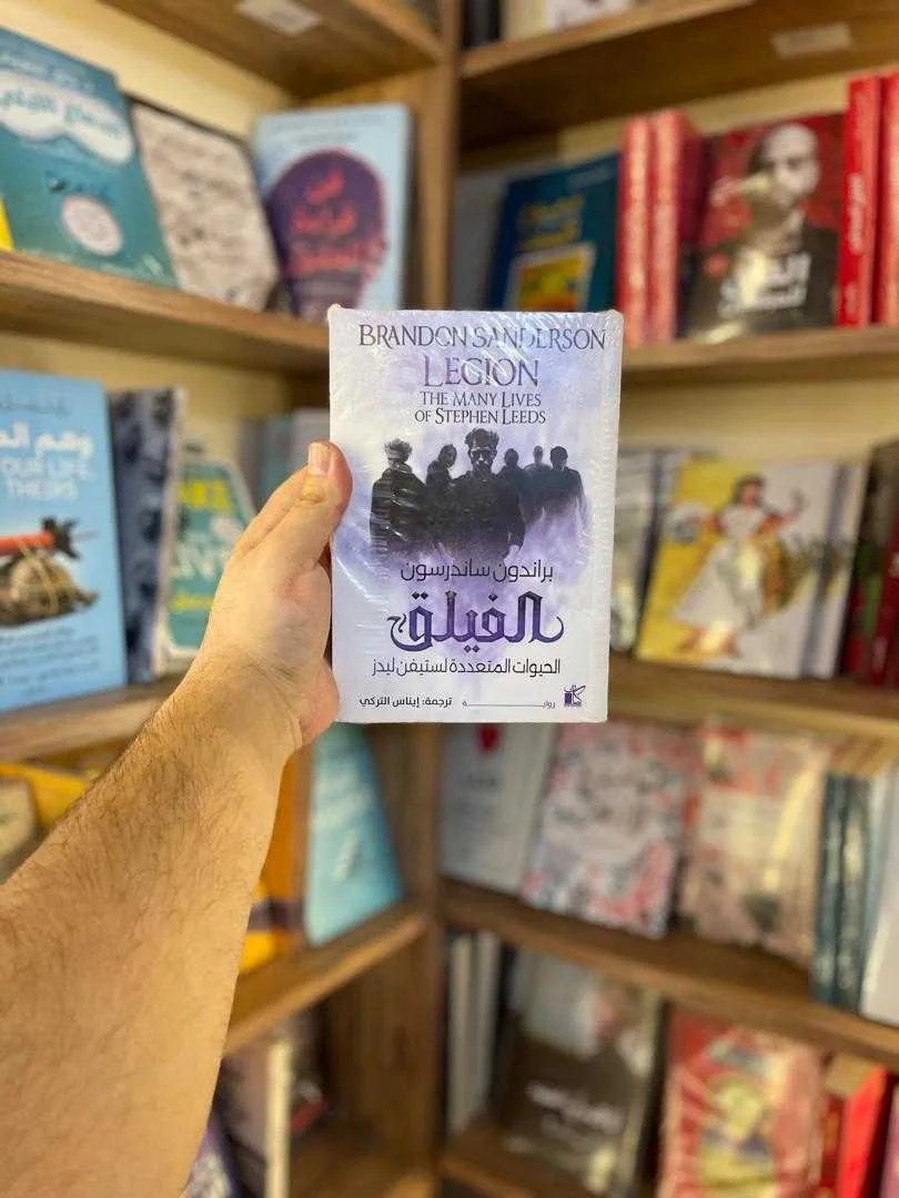 رواية الفيلق براندون ساندرسون