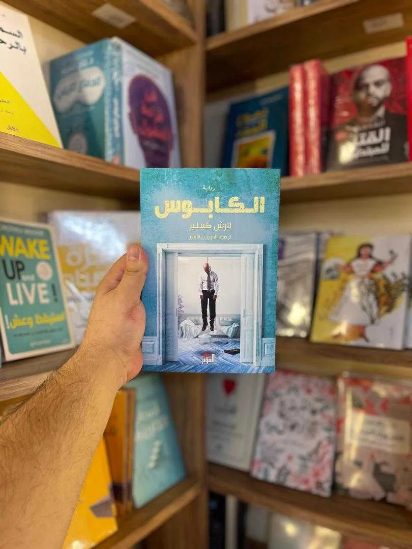 رواية الكابوس لارش كيبلير