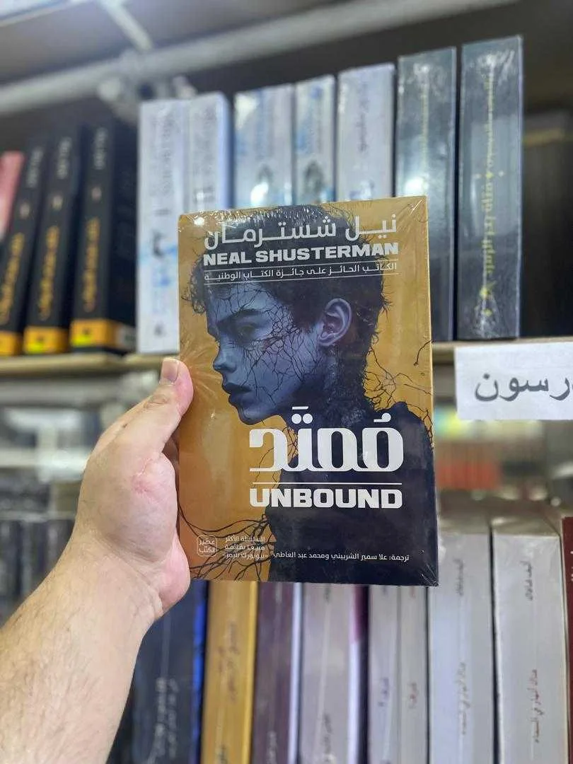 كتاب ممتد نيل شسترمان