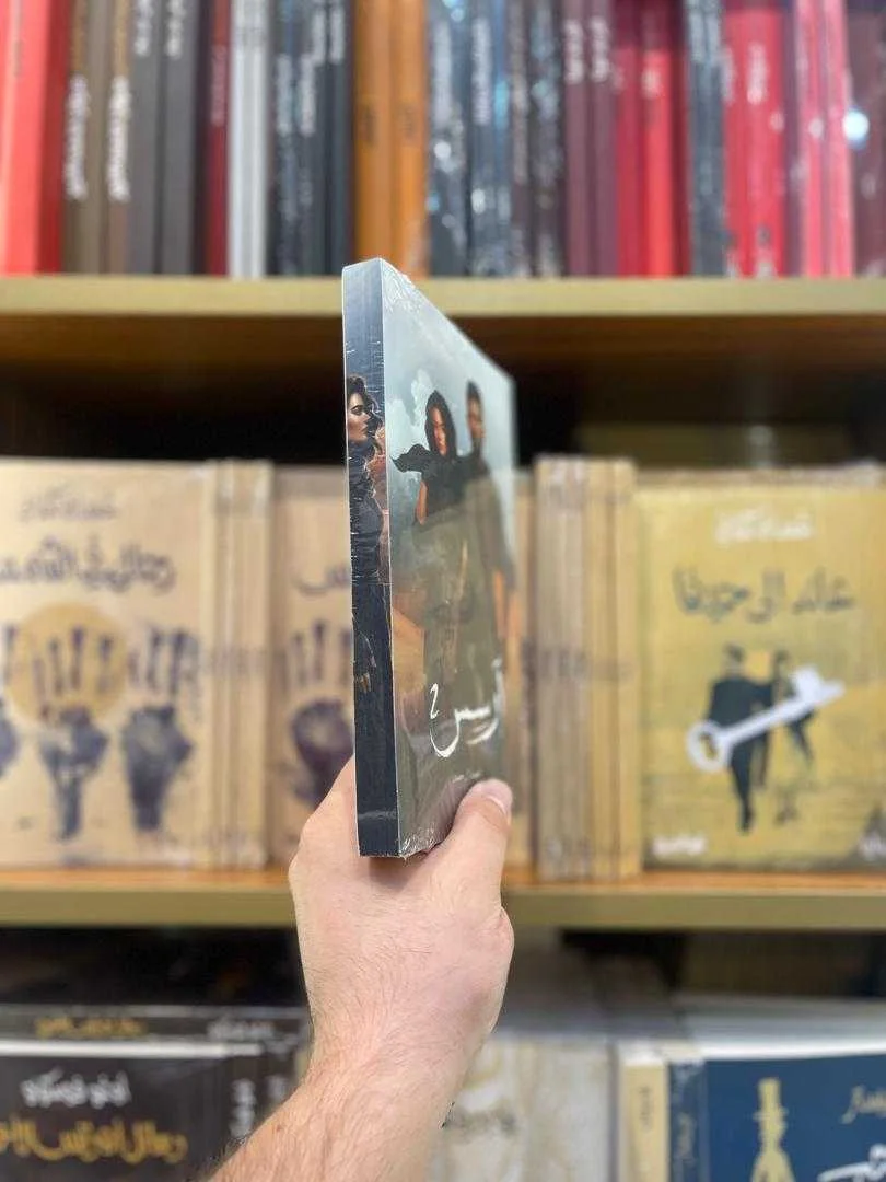 رواية آرسس 2 أحمد آل حمدان