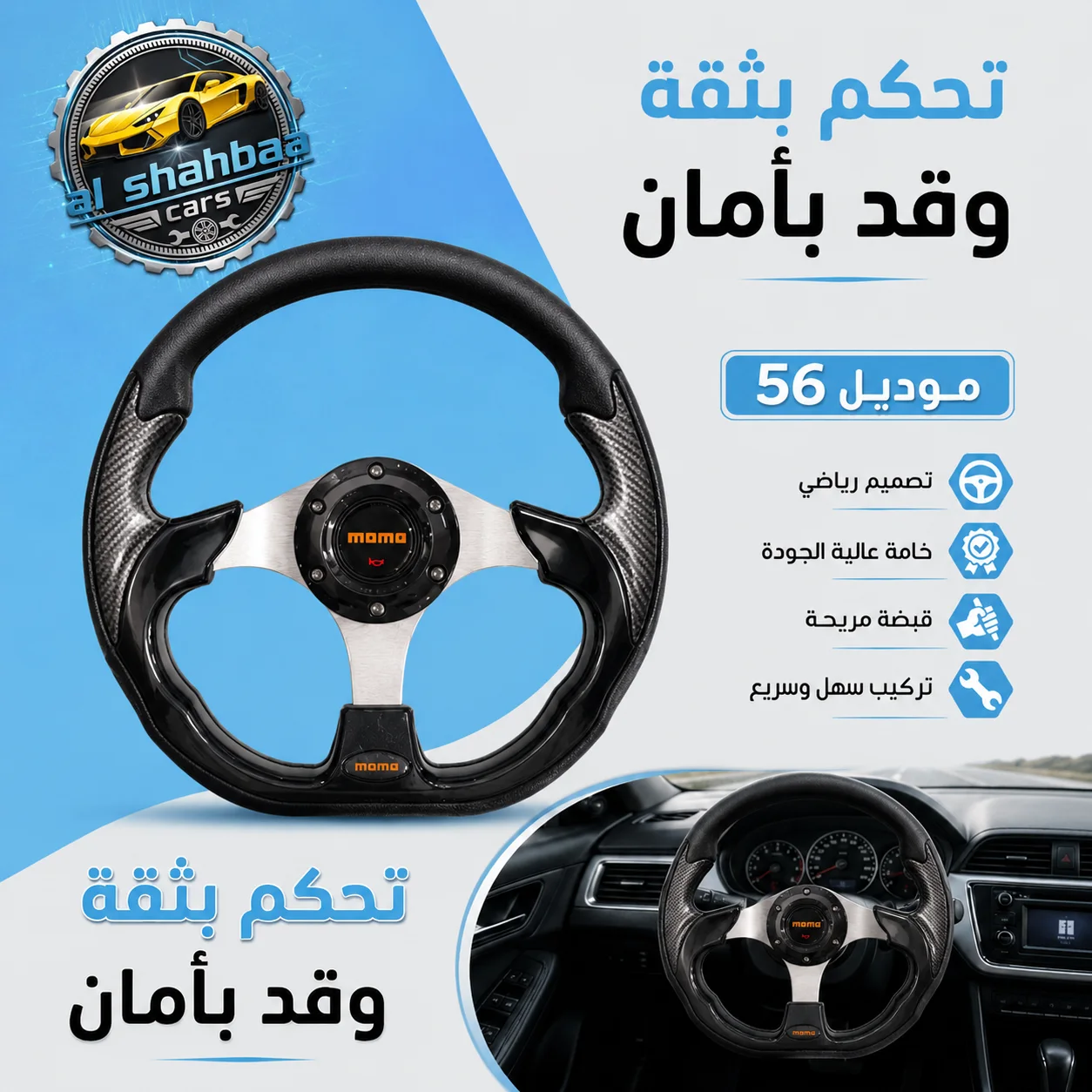 طارة دركسيون رياضية