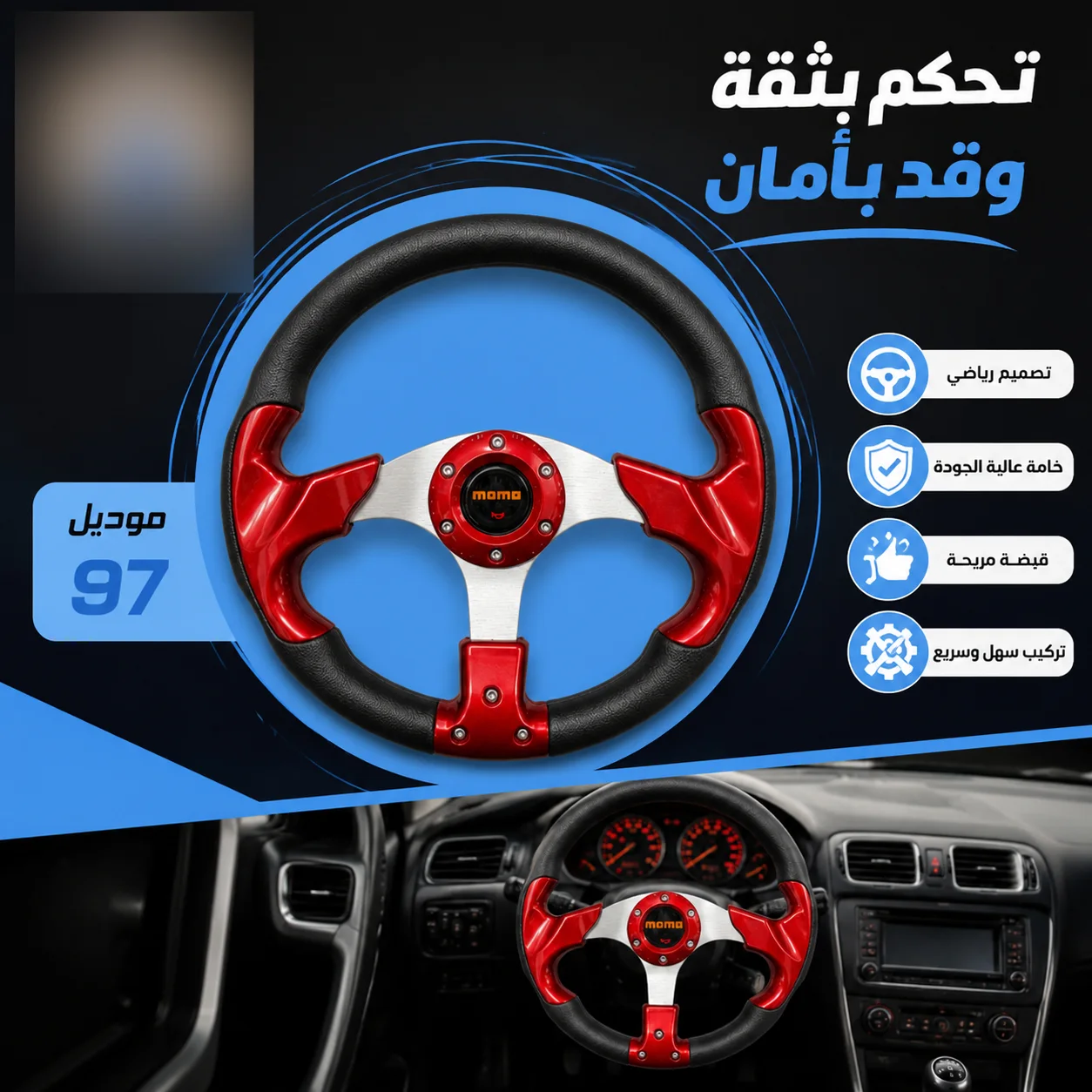 طارة دركسيون رياضية