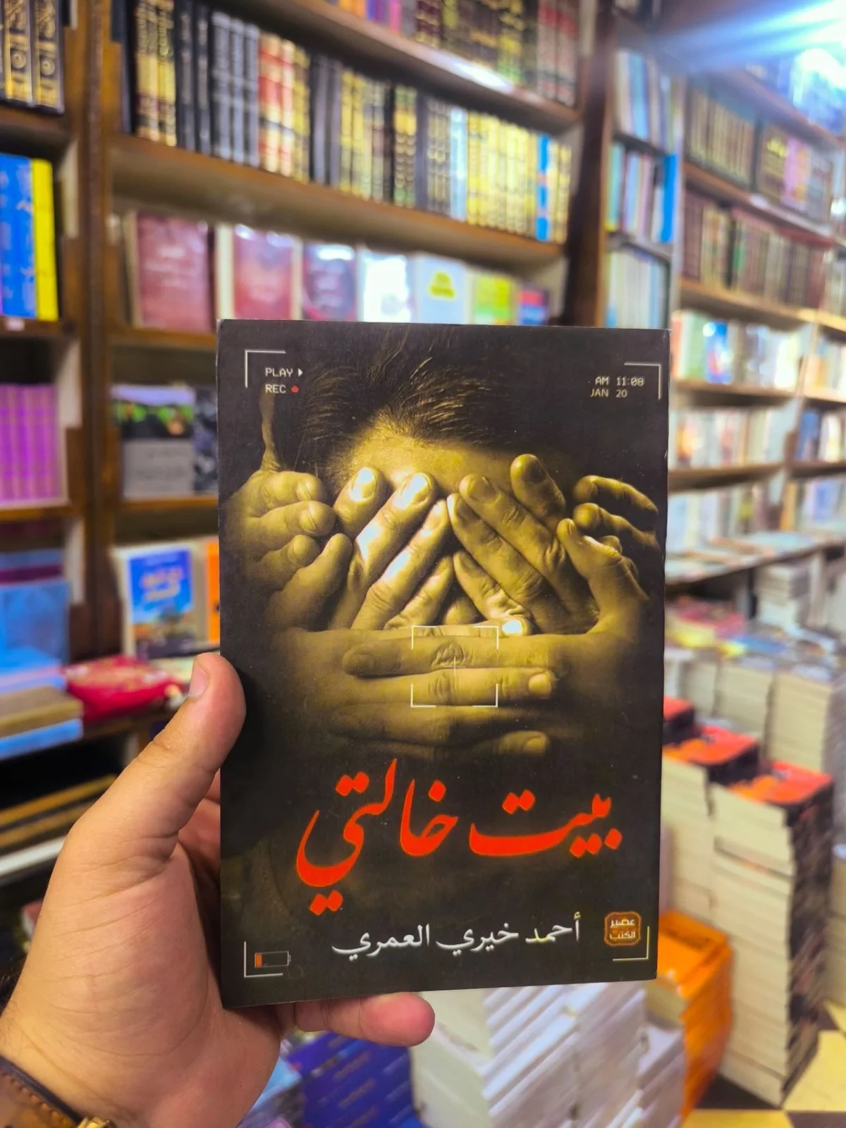 بيت خالتي 