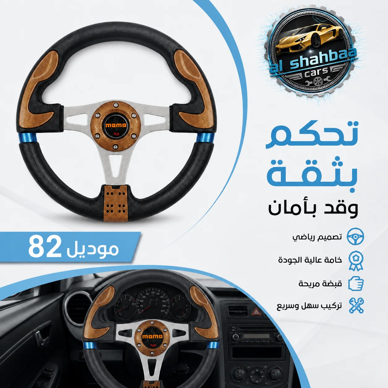 طارة قيادة سيارة رياضية