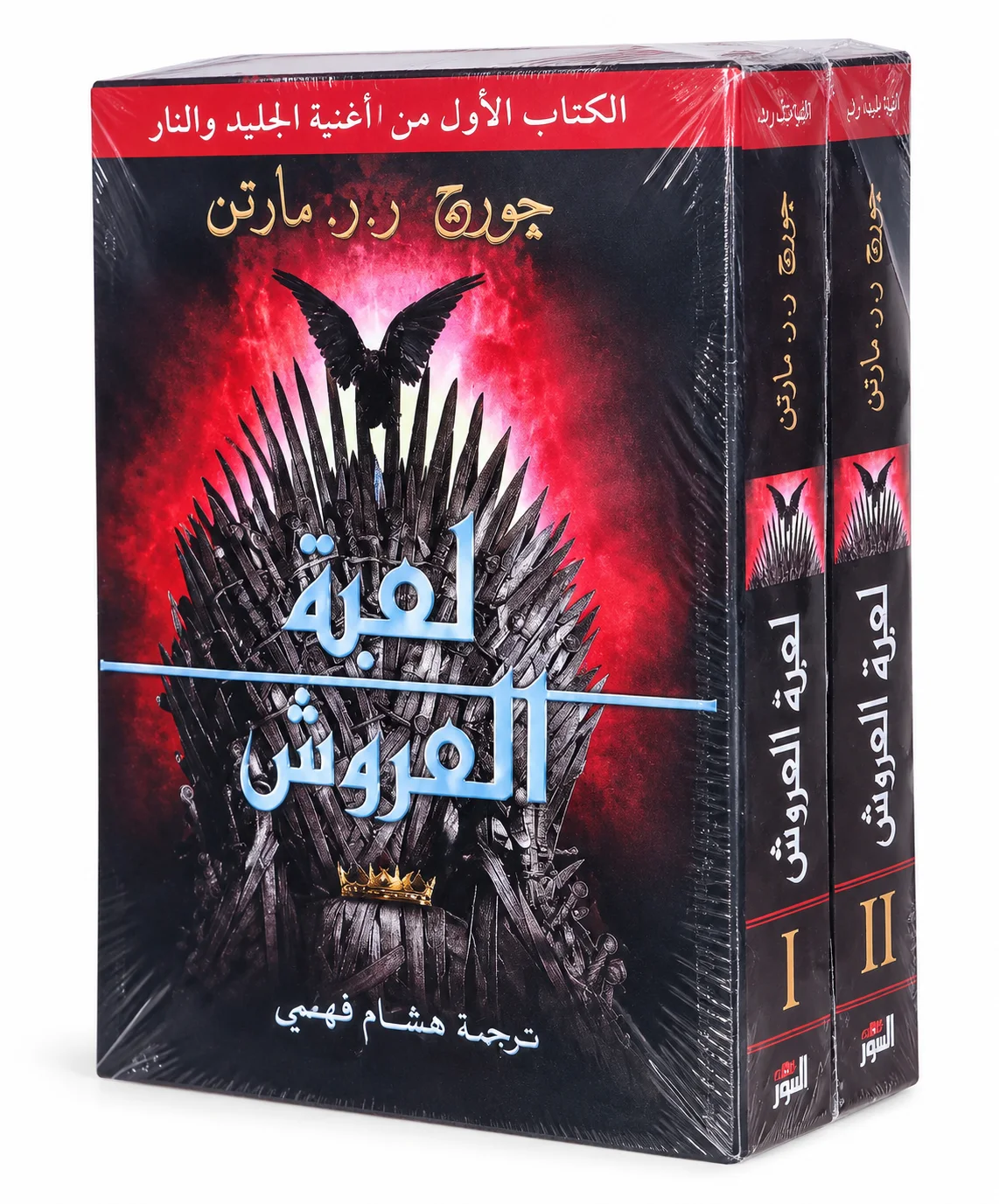 رواية لعبة العروش جورج ر. ر.مارتن