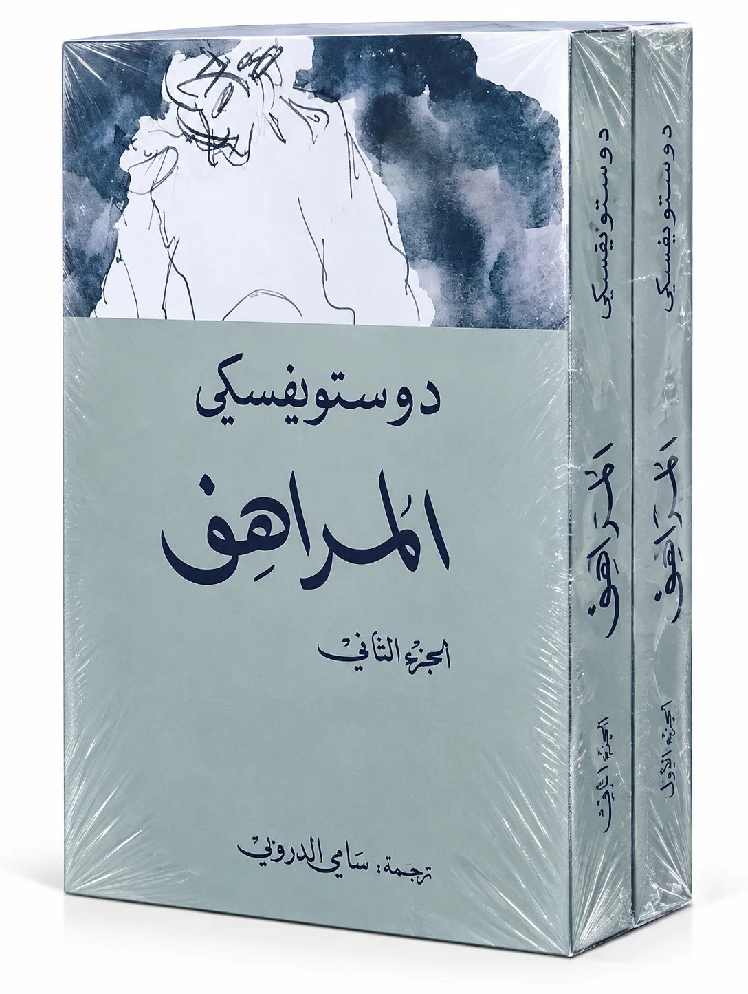 رواية "المراهق" فيودور دوستويفسكي الجزء الأول والثاني
