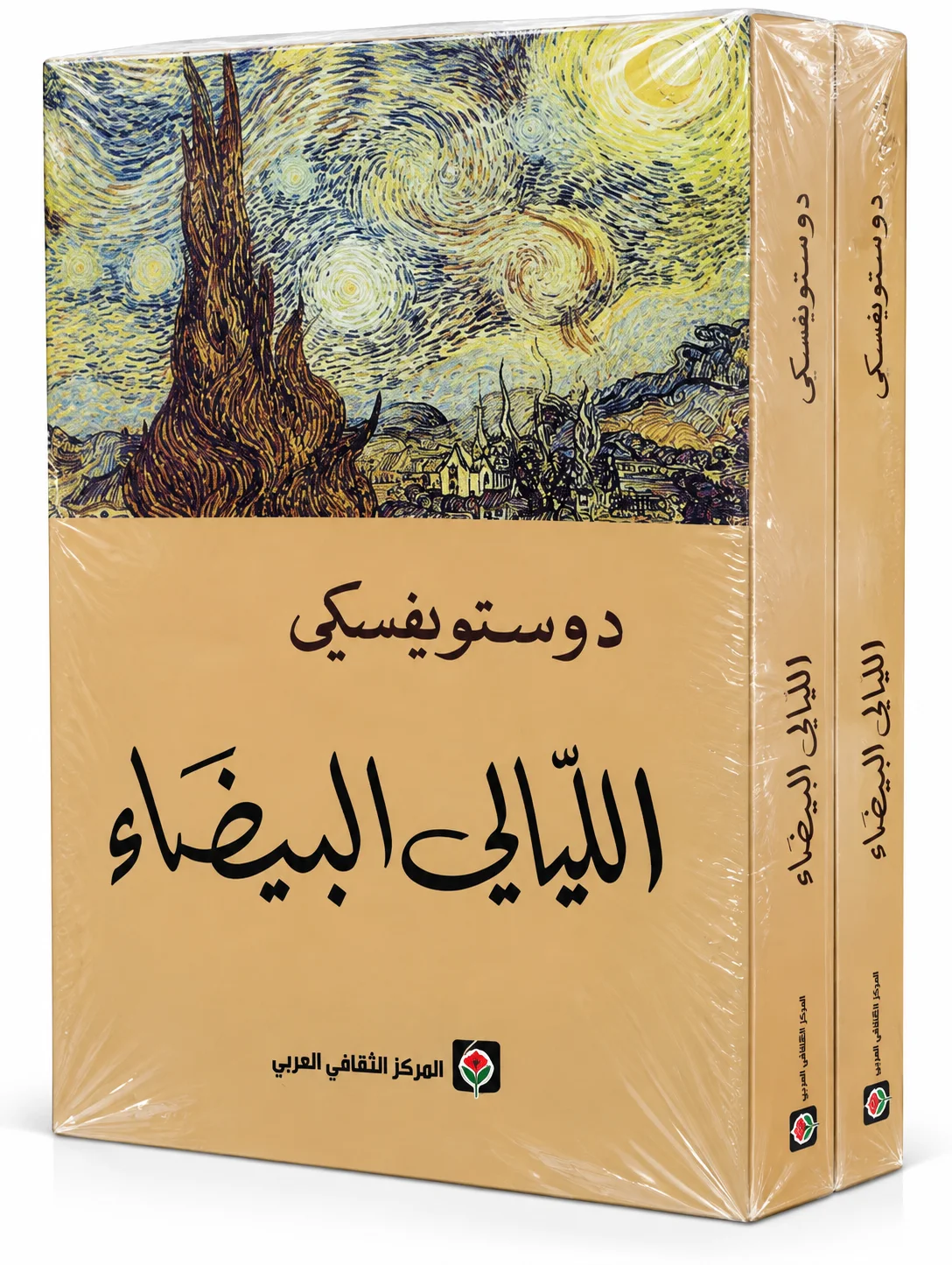 رواية "الليالي البيضاء" فيودور دوستويفسكي