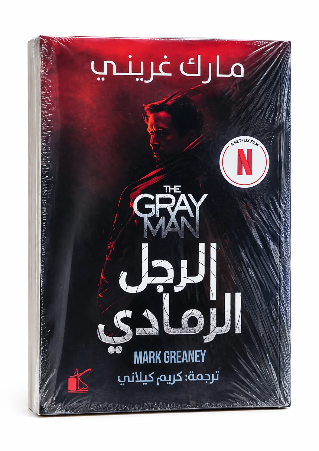 كتاب الرجل الرمادي مارك غريني