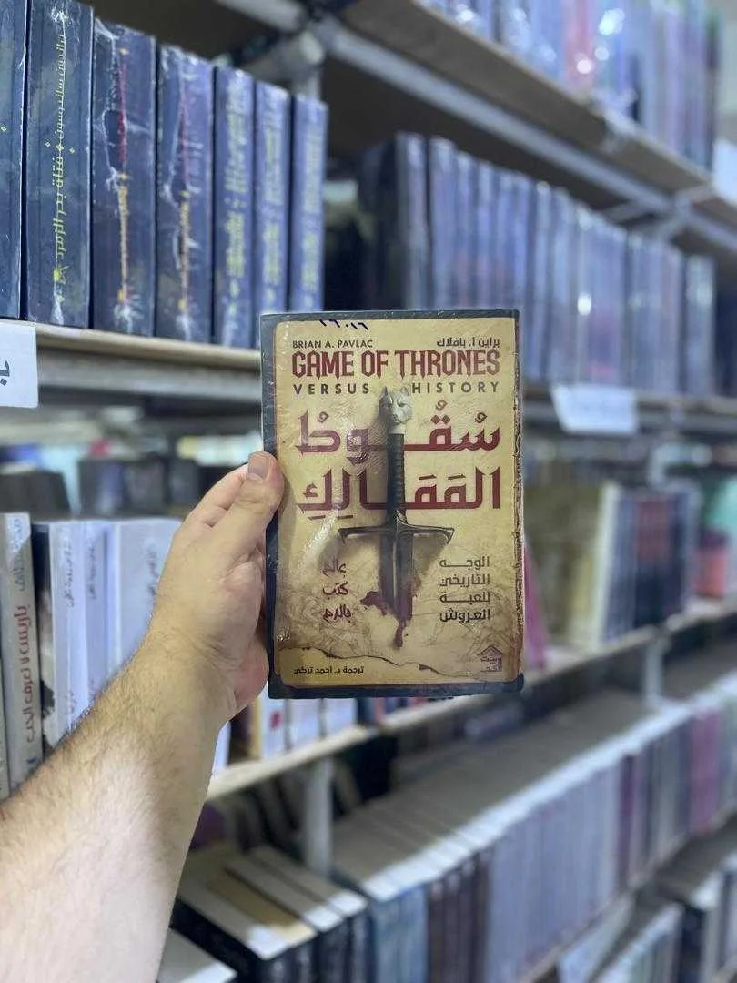 كتاب سقوط الممالك براين أ. بافلاك
