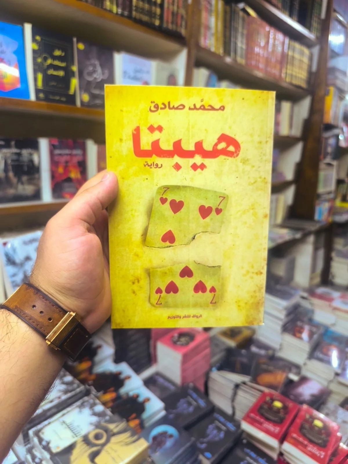 هيبتا