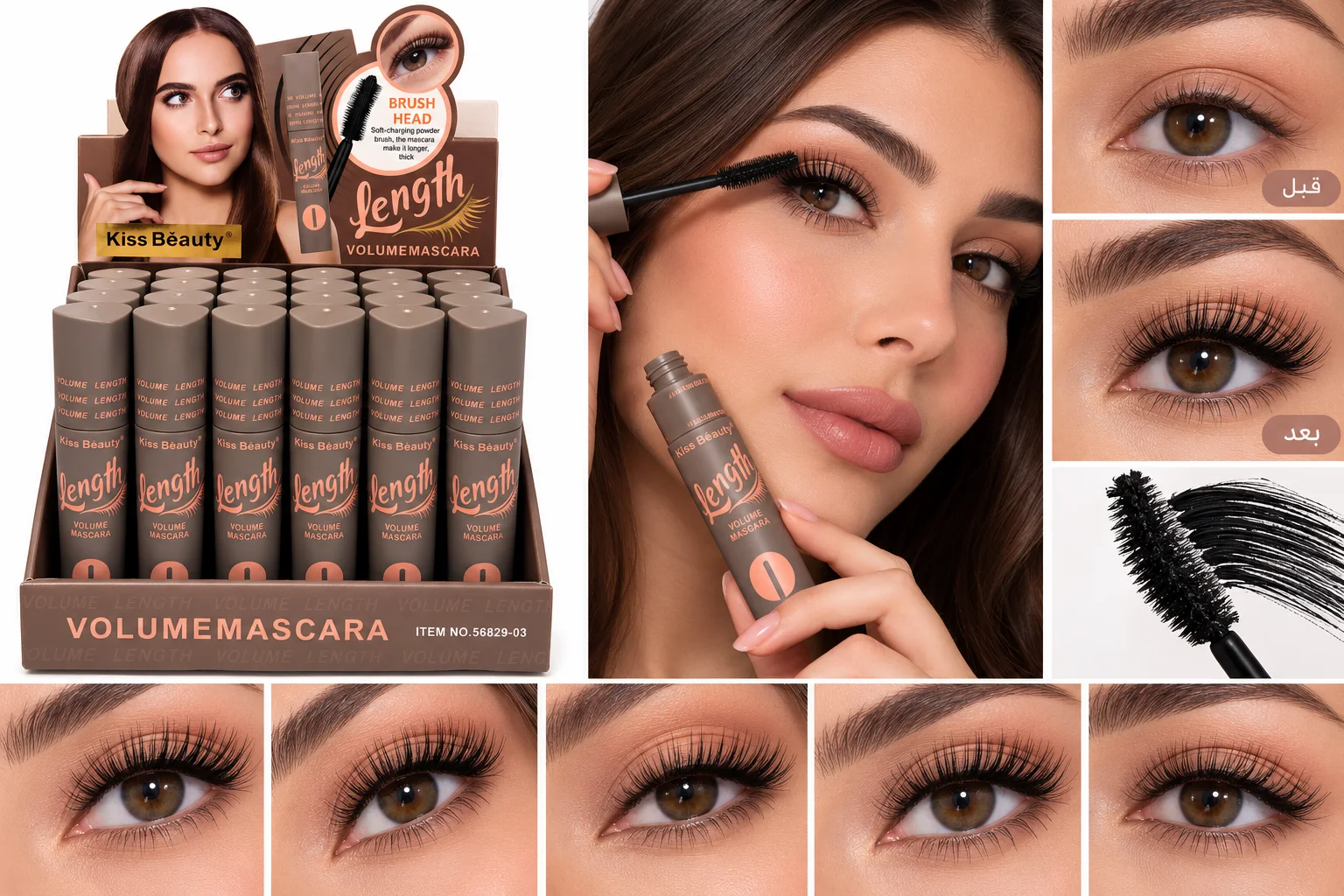 ماسكارا لتكثيف وتطويل الرموش Kiss Beauty 2