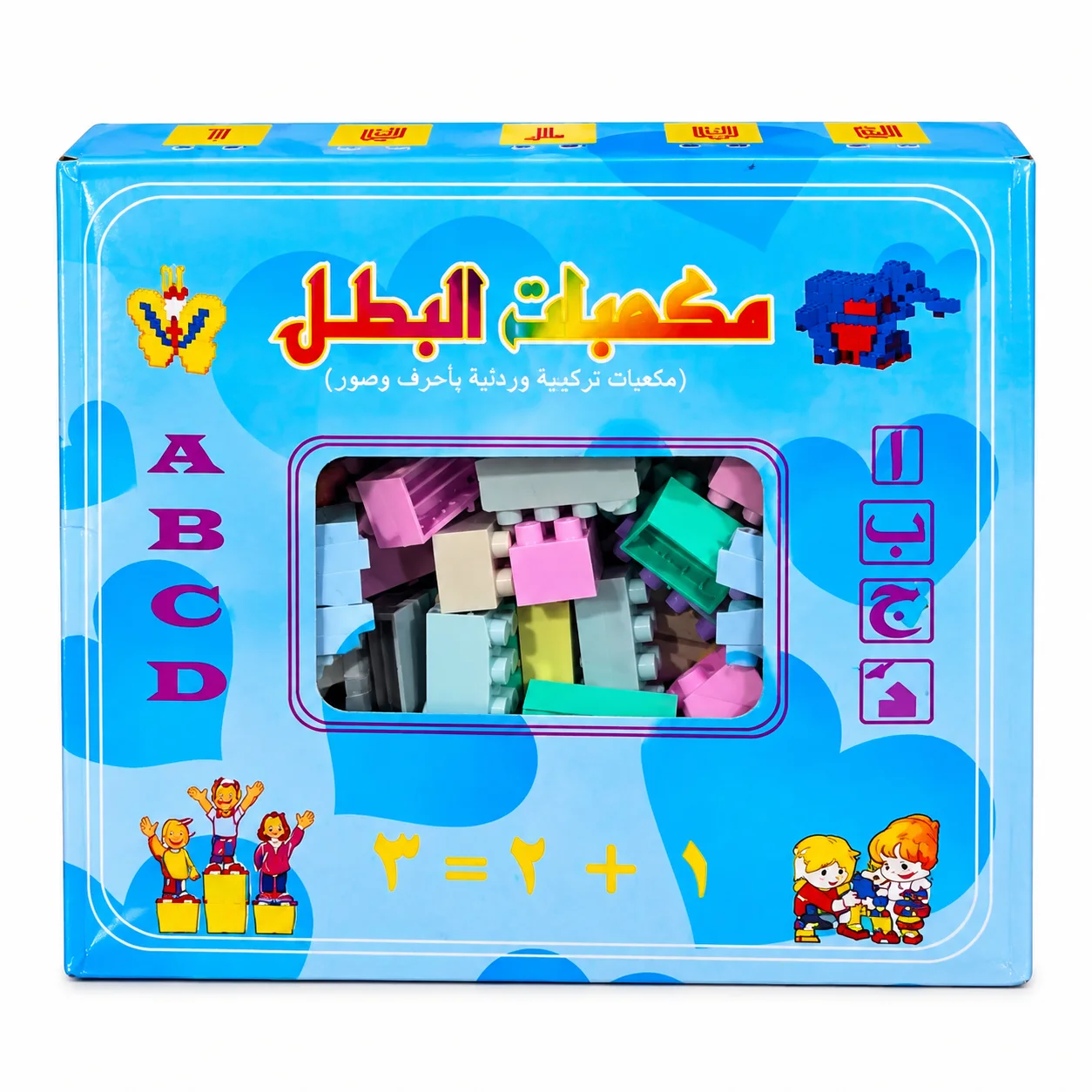لعبة مكعبات بناء تعليمية للأطفال