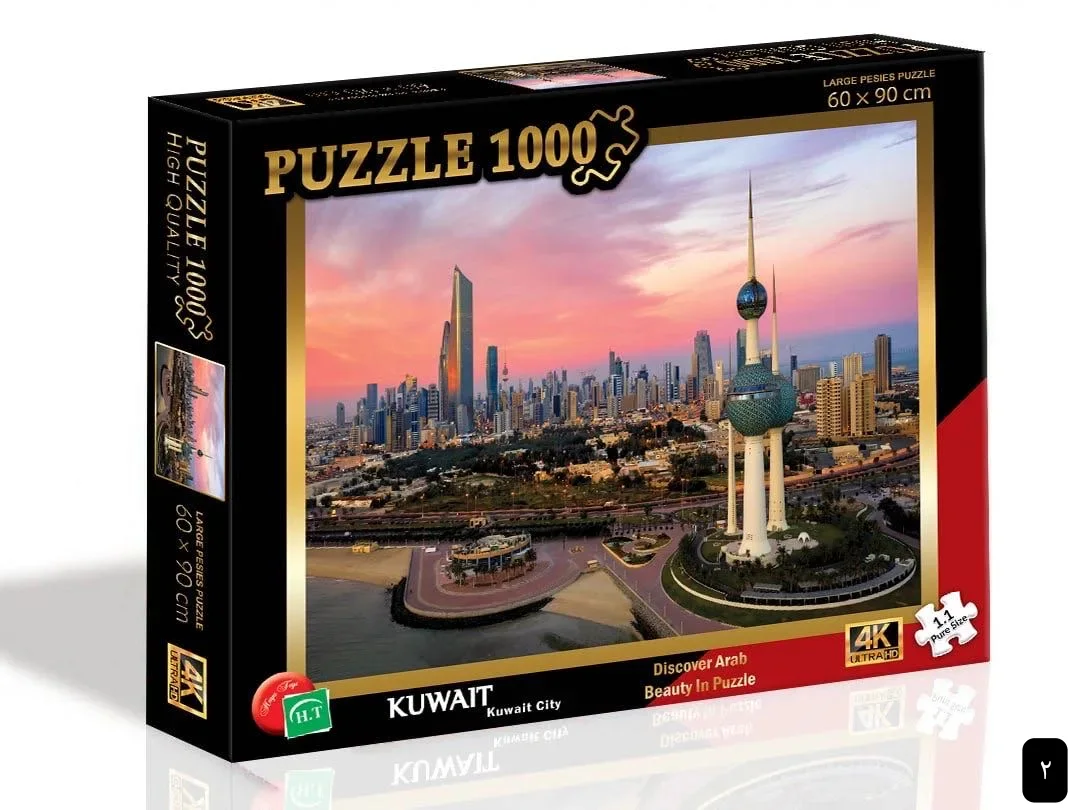 بازل 1000 قطعة 2
