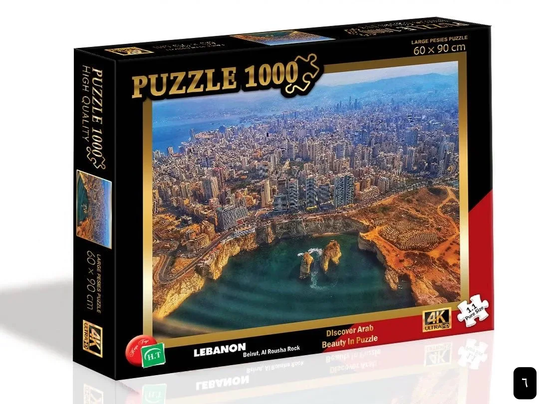 بازل 1000 قطعة 6