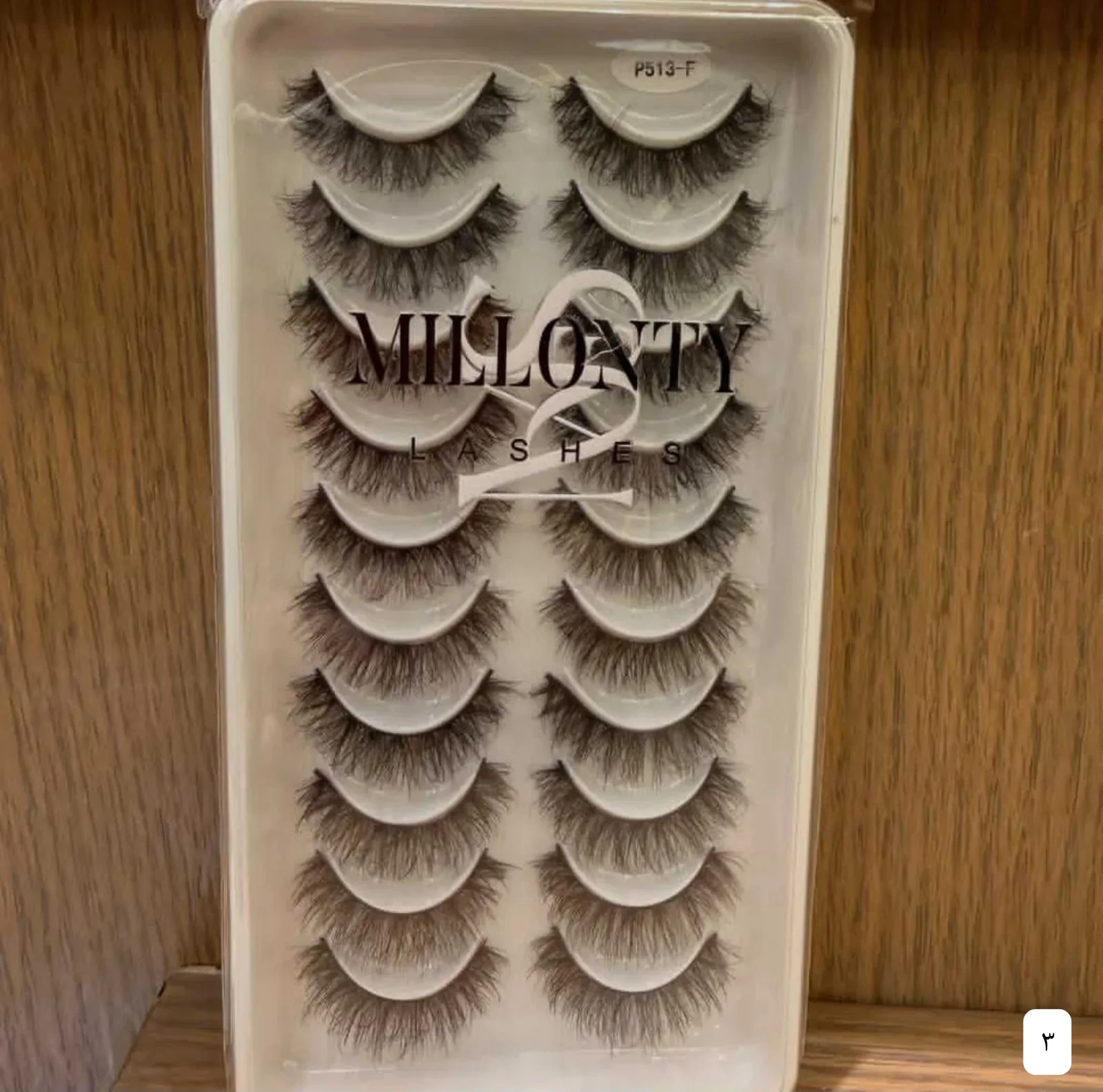 رموش صناعية MILLONTY LASHES 3