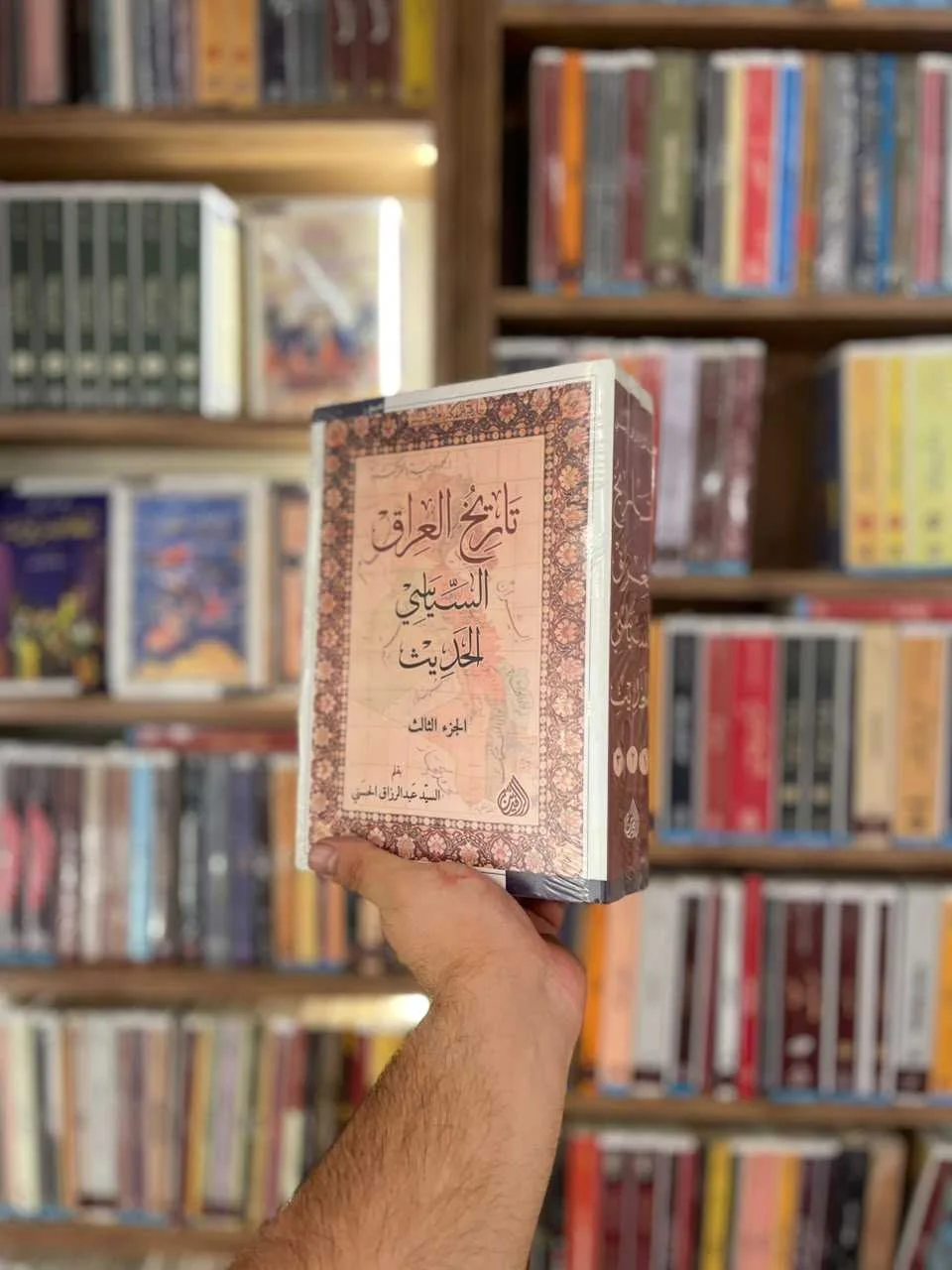 تاريخ العراق السياسي الحديث 3/1