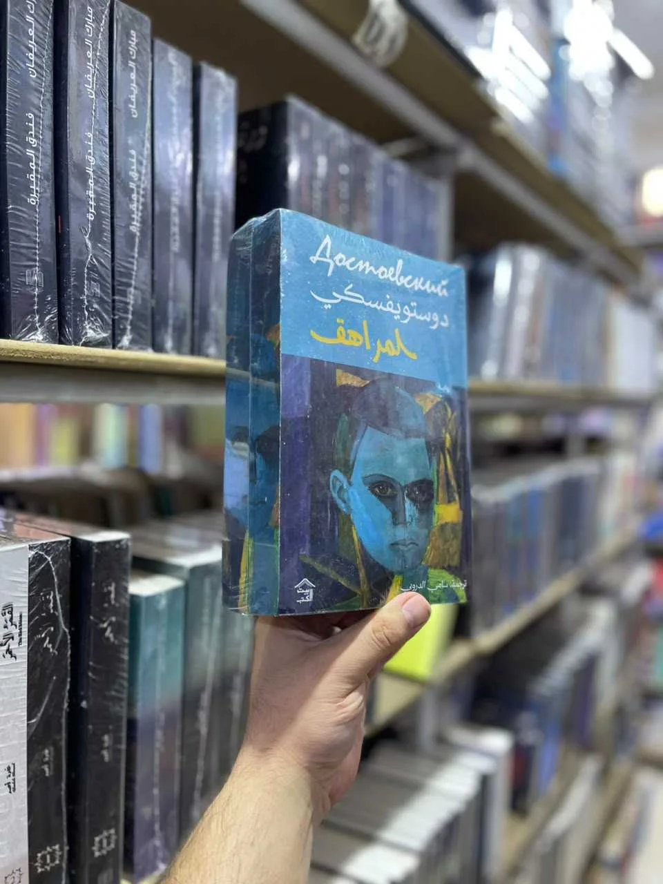 رواية "المراهق" فيودور دوستويفسكي