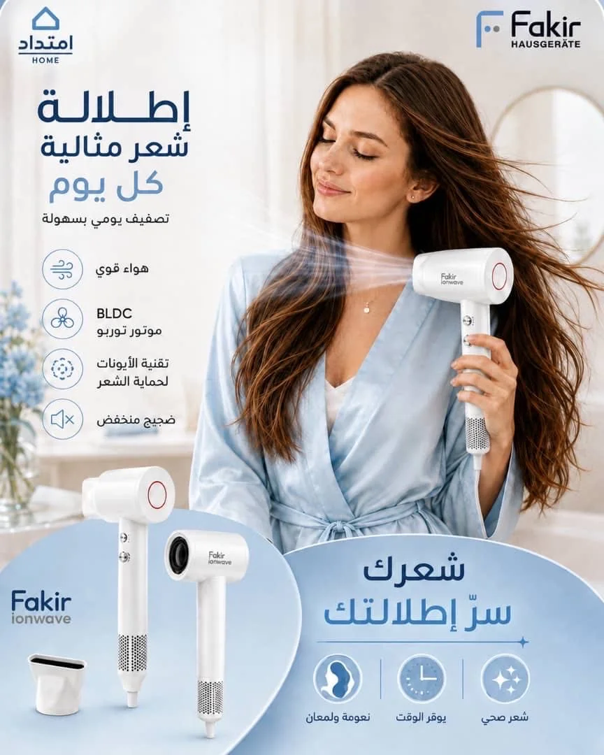 سشوار مجفف شعر أيون ويف 4