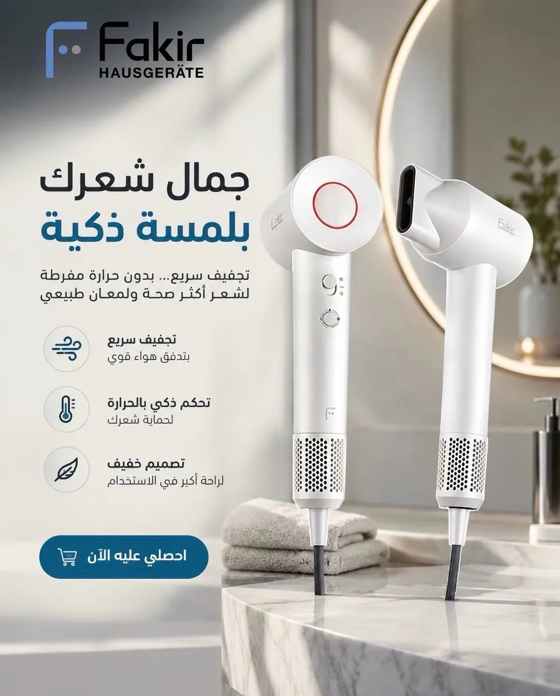 سشوار مجفف شعر أيون ويف 3