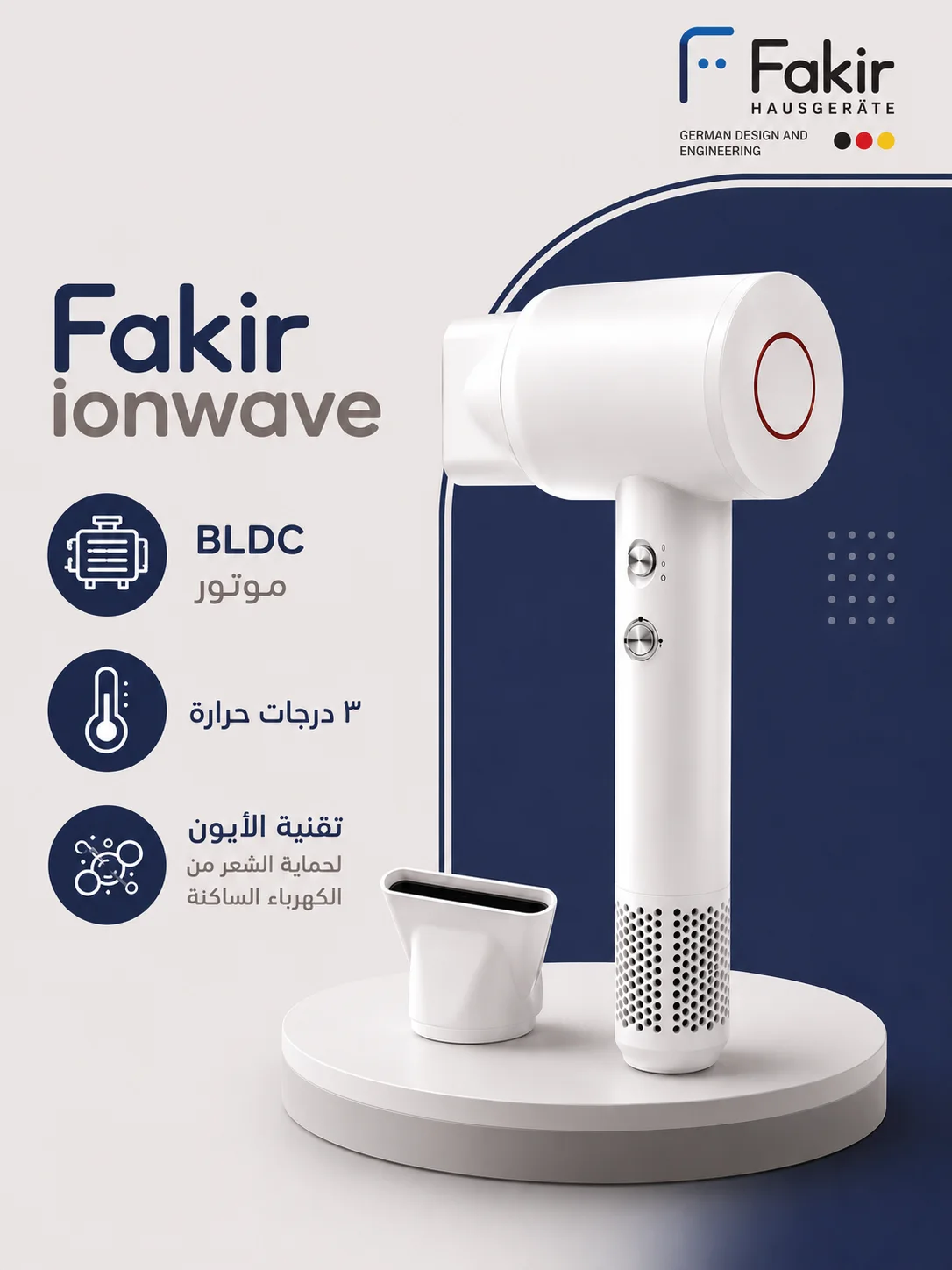 سشوار مجفف شعر أيون ويف 2