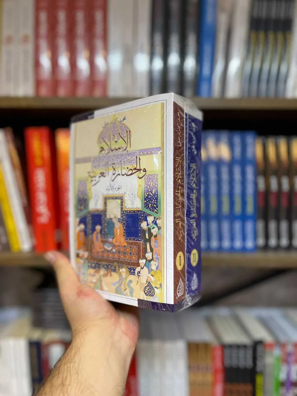الاسلام والحضارة العربية 1/2
