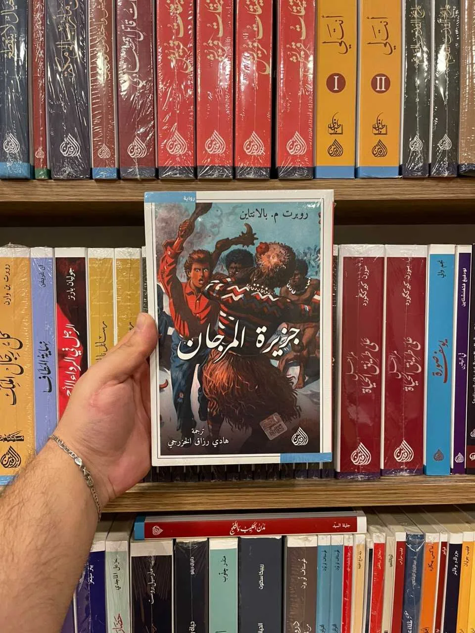 جزيرة المرجان