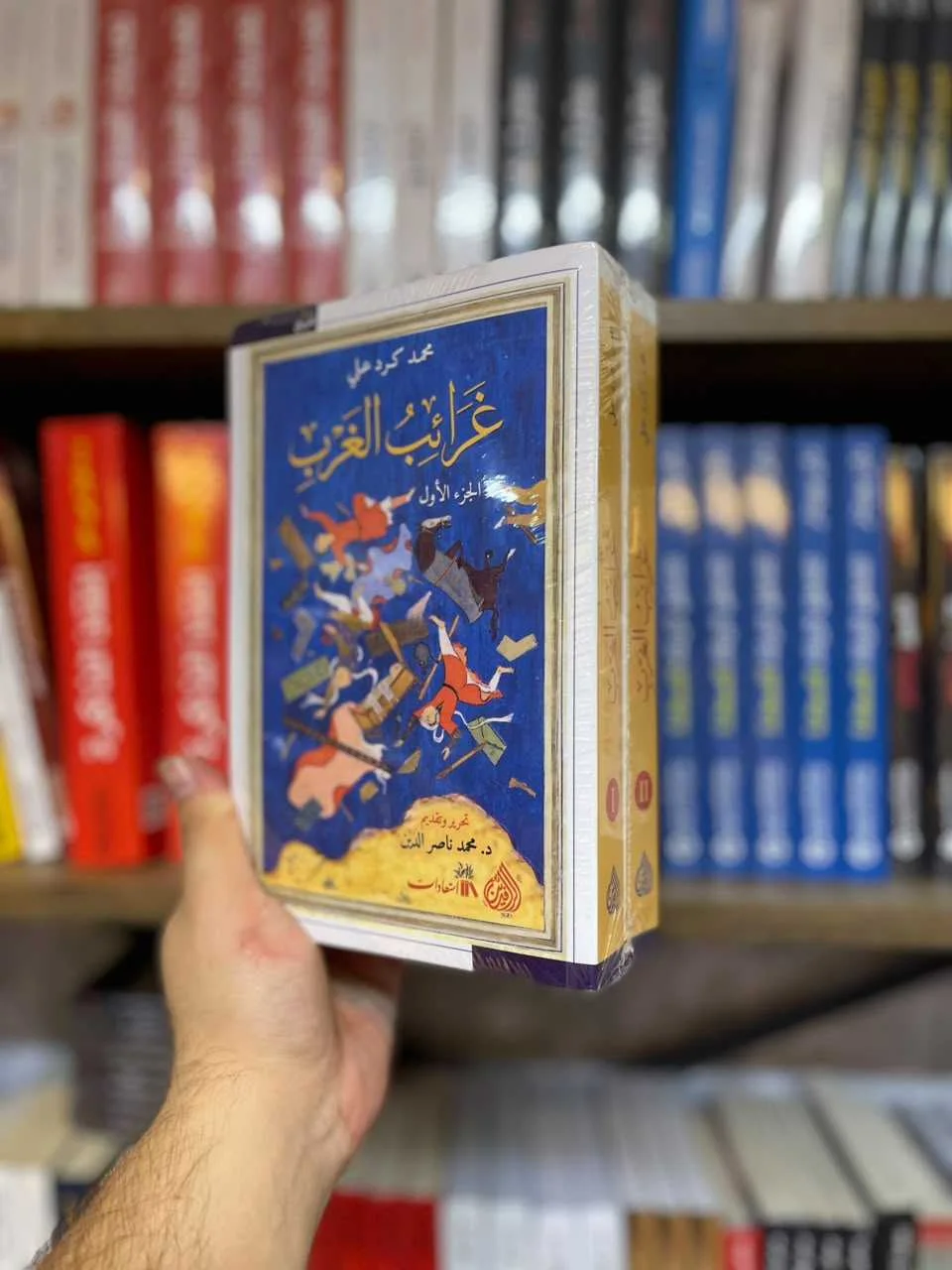 غرائب الغرب 1/2