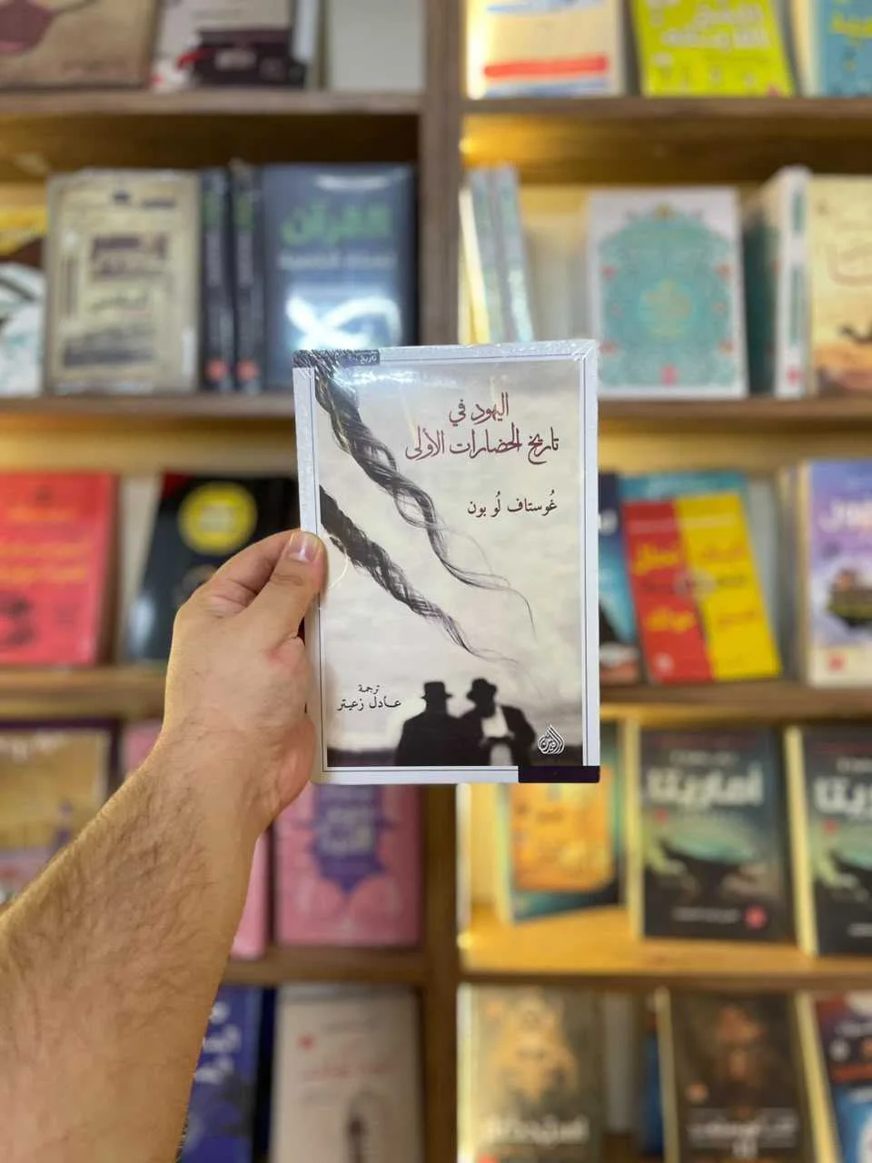 اليهود في تاريخ الحضارات الاولى