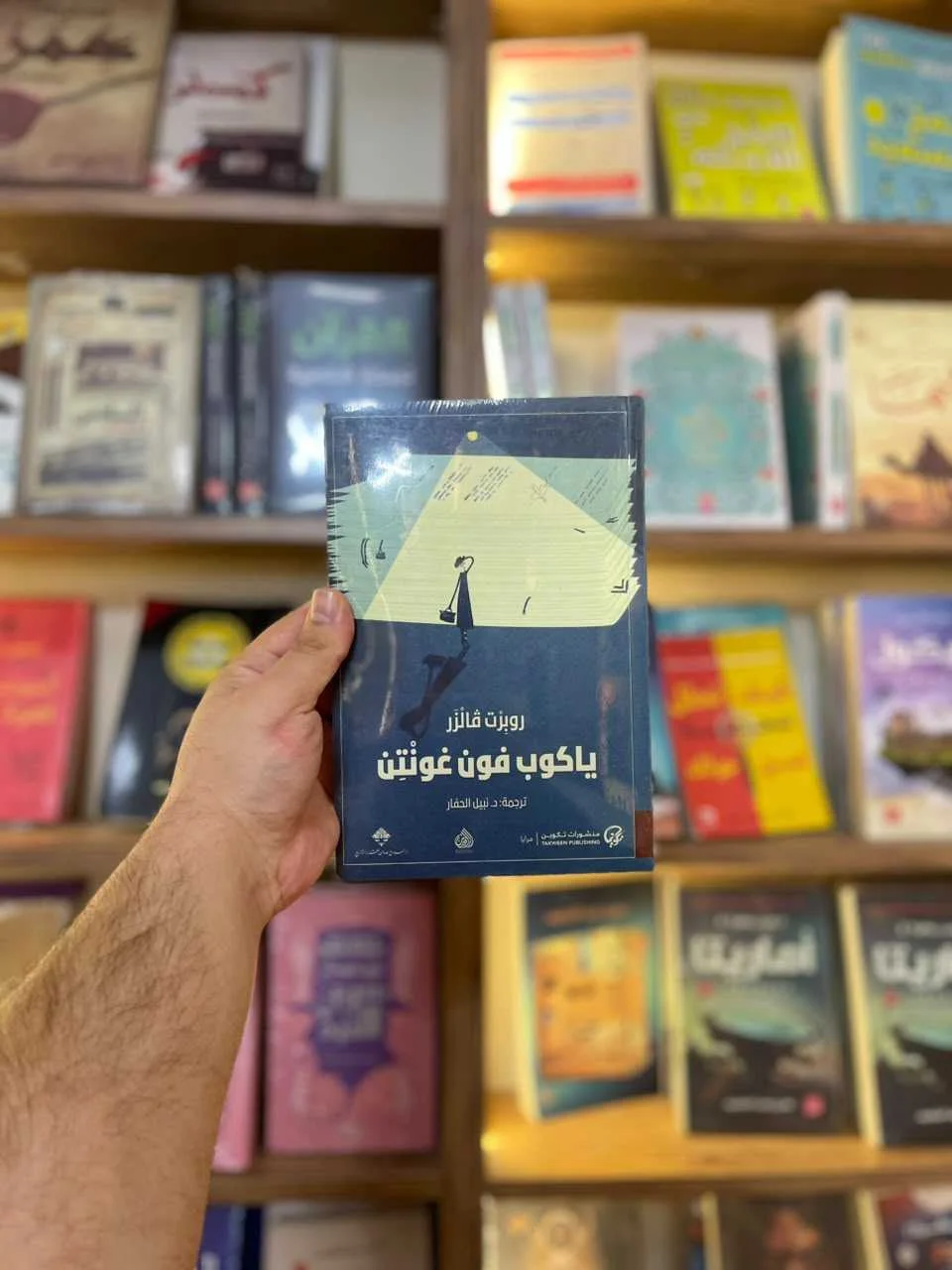 ياكوب فون غونتن