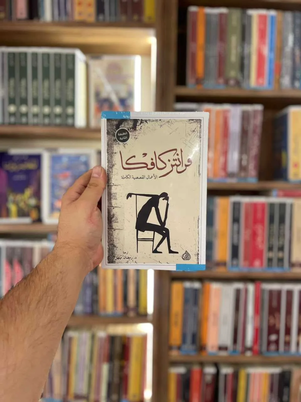 فرانتز كافكا الاعمال القصصية الكاملة