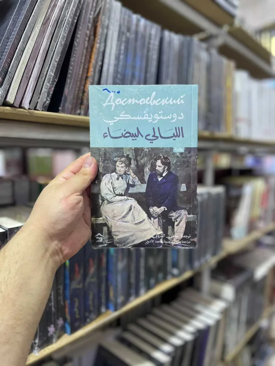 الليالي البيضاء