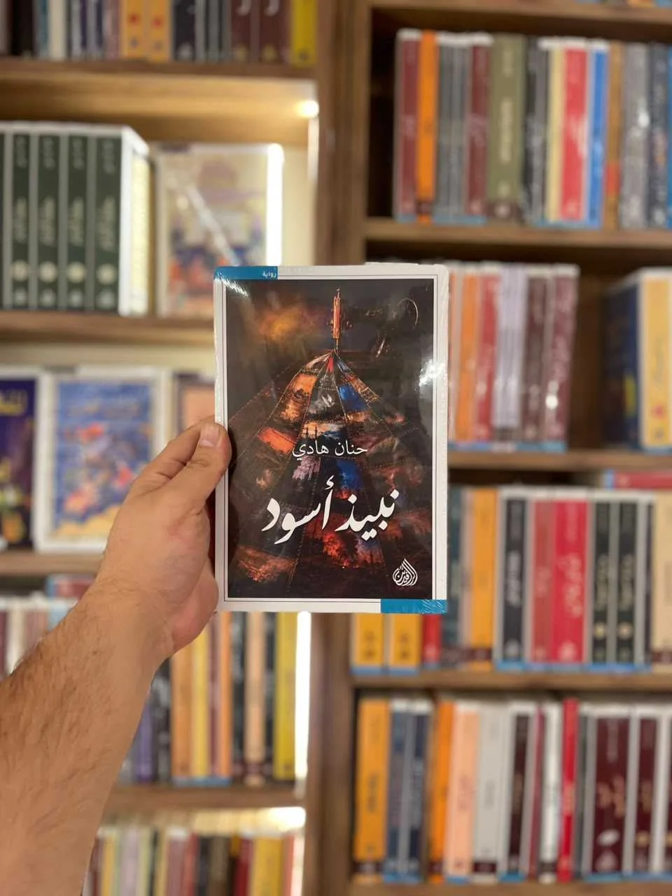 نبيذ اسود