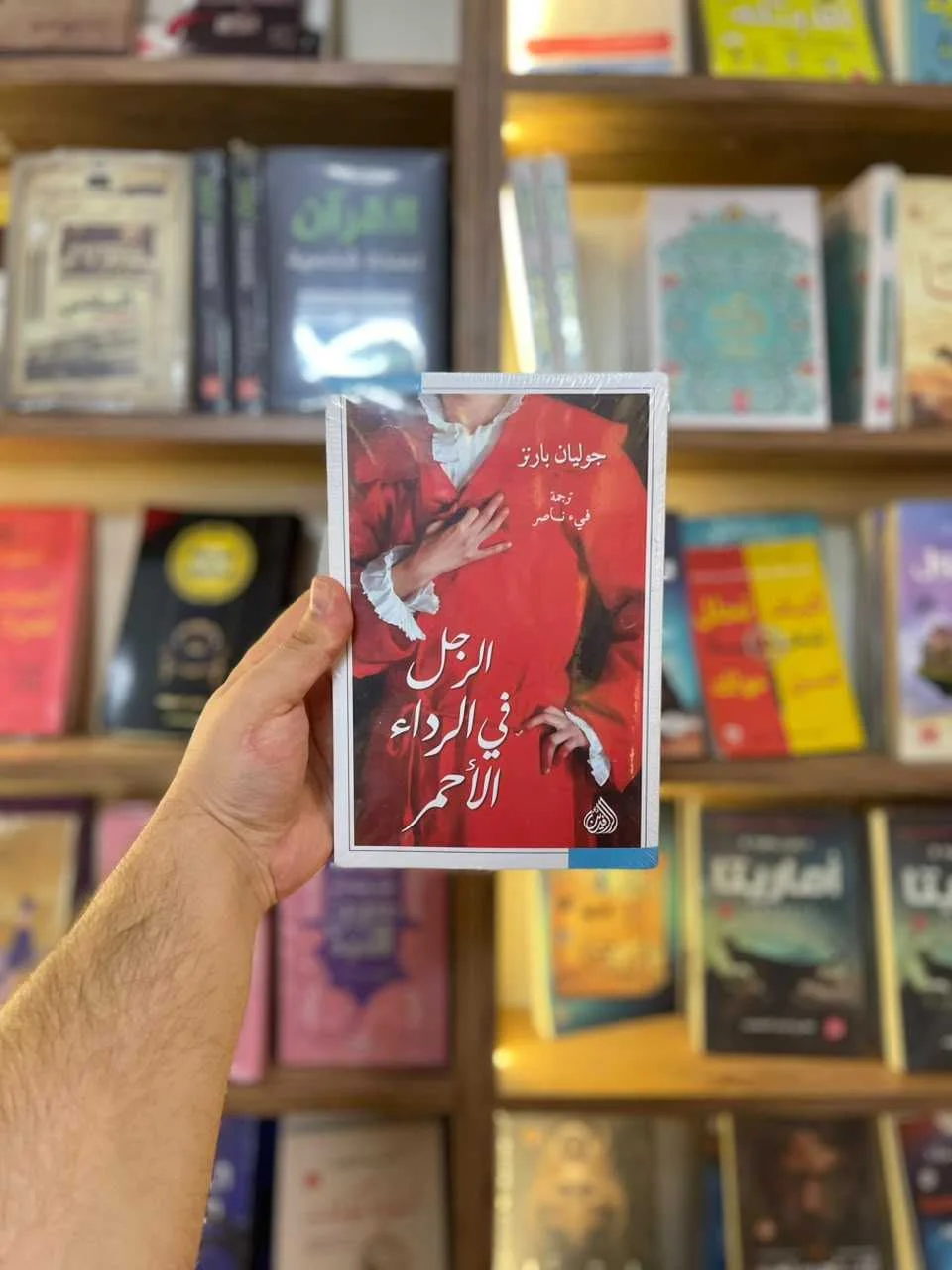 الرجل في الرداء الاحمر