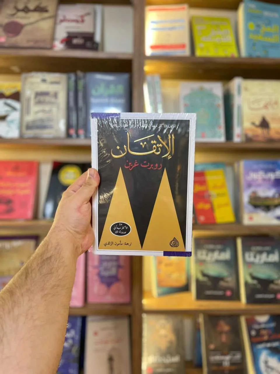 الإتقان