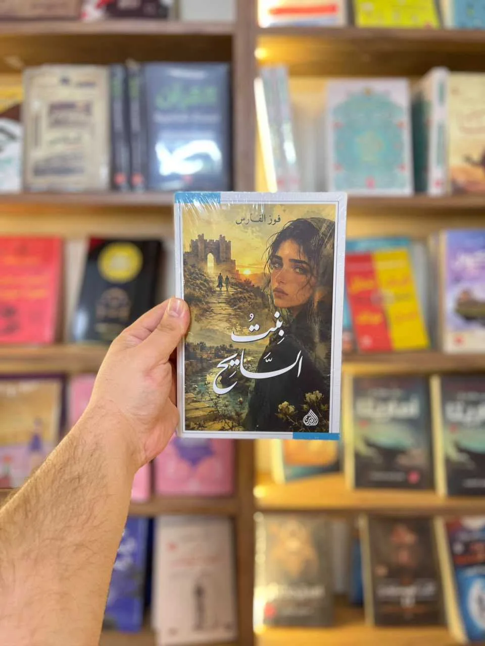 بنت السايح