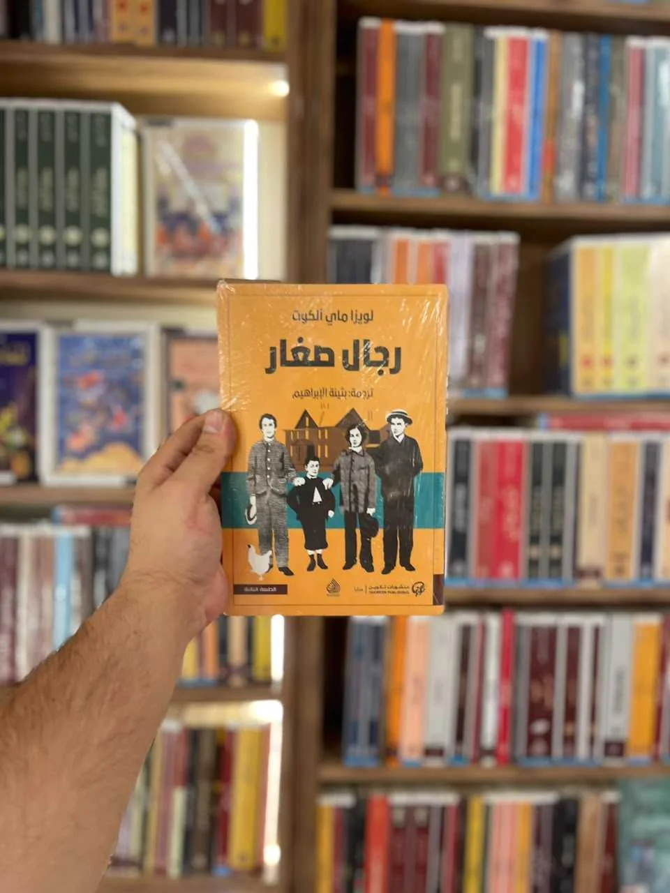 رجال صغار