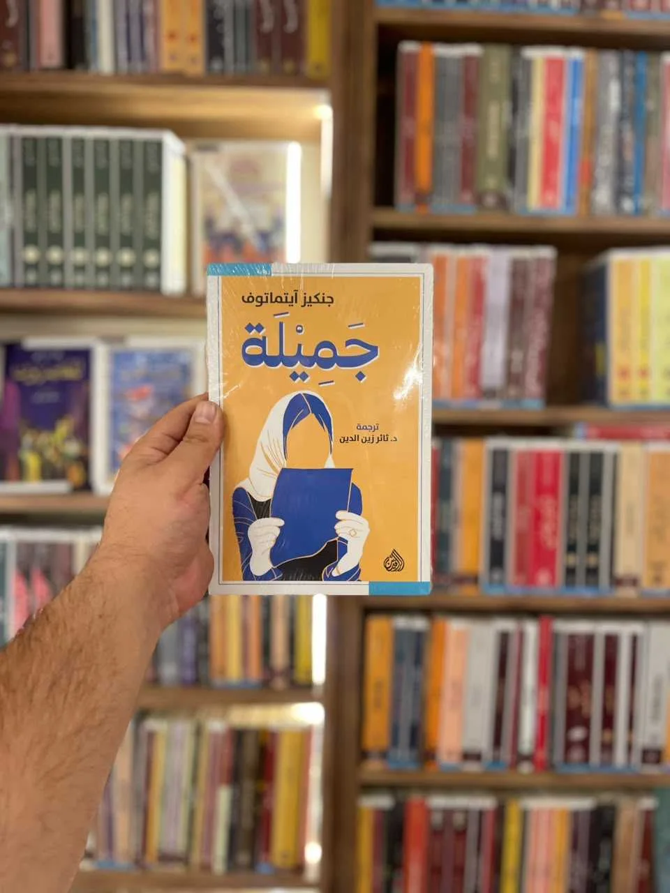 جميلة