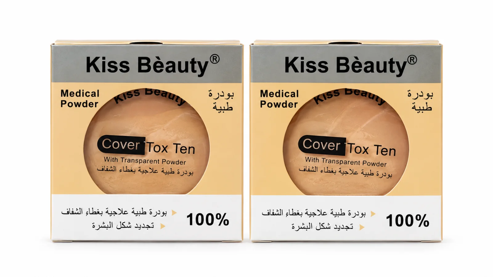 بودرة الوجه المضغوطة الطبية من ماركة Kiss Beauty