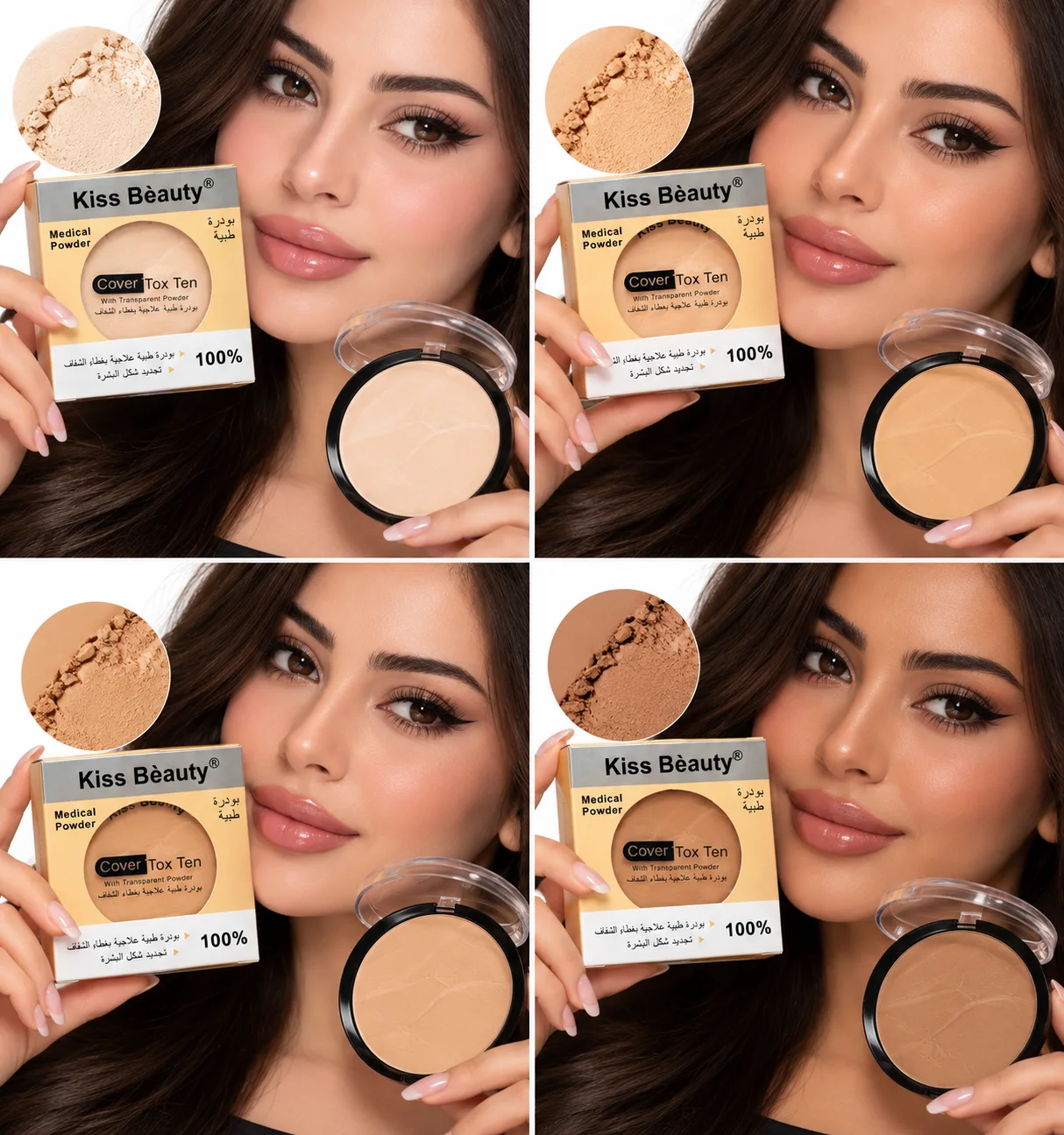بودرة الوجه المضغوطة الطبية من ماركة Kiss Beauty 2